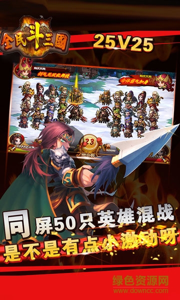全民斗三國(guó)百度版 v1.0.16 安卓版 0