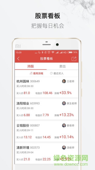 覽益財(cái)經(jīng)手機(jī)版(覽益股市) v3.9.0 安卓版 3