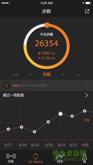 力豪健身app