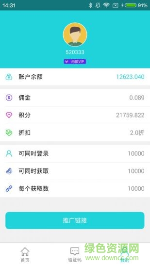 百萬(wàn)碼接碼平臺(tái)app