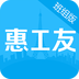惠工友班組版