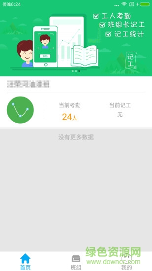 惠工友下載
