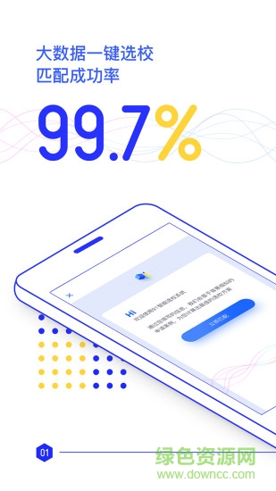 91留學(xué)app