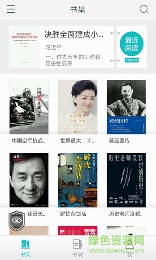 理想之光蘋果版 v3.1 iPhone版 0