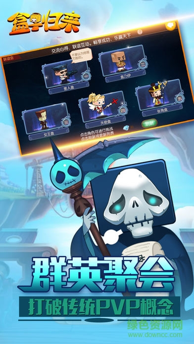 盒子歸來(lái)手游 v1.0 安卓版 0