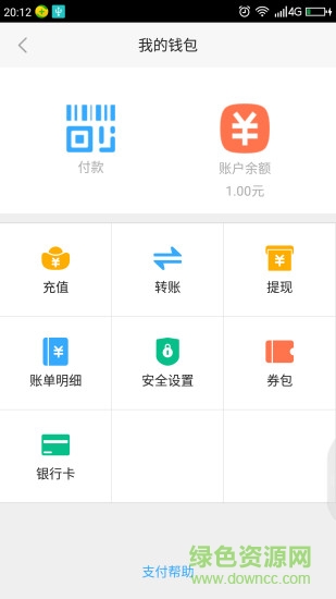 傳化運(yùn)保 v5.0.1 安卓版 0