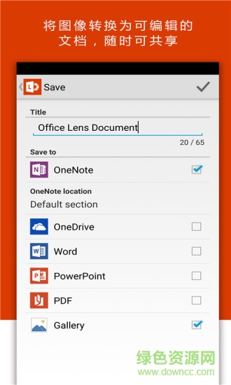安卓office lens v16.0.8730.2076 安卓已付費(fèi)版 1