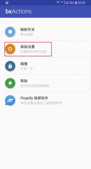 bxactions專業(yè)版
