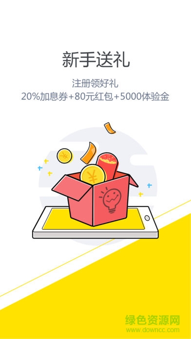 天財寶iPhone