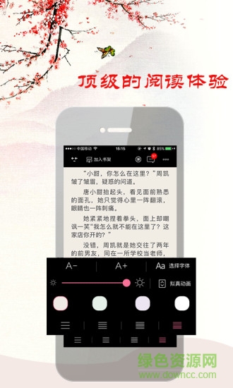 古代言情小說大全 v2.1.3 安卓版 0