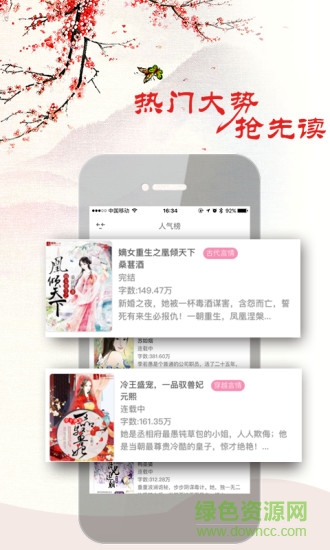 古代言情小說大全 v2.1.3 安卓版 1