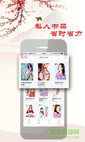 古代言情小說大全 v2.1.3 安卓版 2