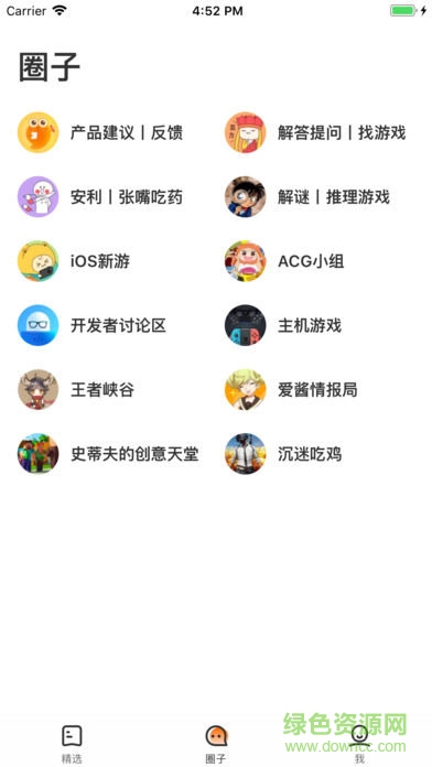 九游游戲中心蘋果版0