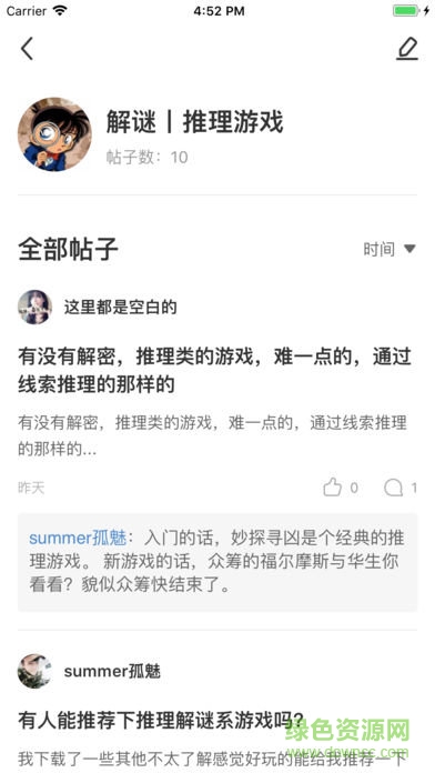 九游游戲中心蘋果版1
