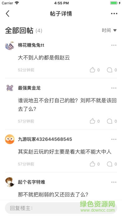 九游游戲中心蘋果版3
