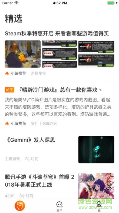 九游游戲中心蘋果版4