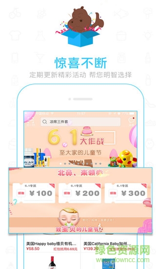 峨影買買商城 v1.9 安卓版 1