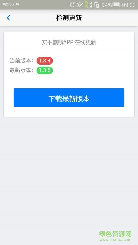 實(shí)干麒麟線上監(jiān)督軟件 v1.3.8.5 安卓版 2