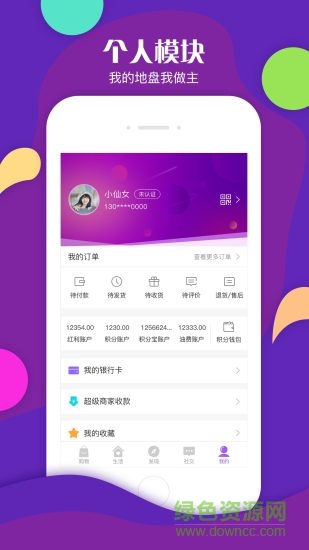 環(huán)游購最新版