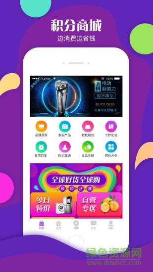 環(huán)游購商城app