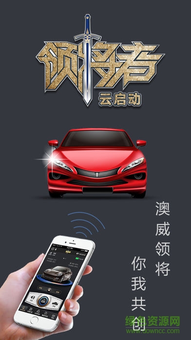 領(lǐng)將者一鍵啟動(dòng)app v5.6.3 安卓版 0