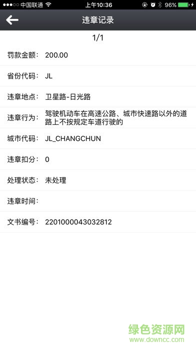 領(lǐng)將者一鍵啟動(dòng)app v5.6.3 安卓版 1