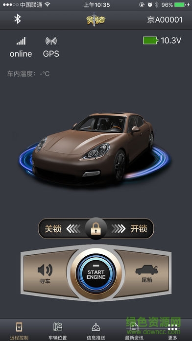 領(lǐng)將者一鍵啟動(dòng)app v5.6.3 安卓版 2