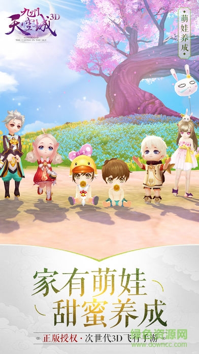 oppo九州天空城3d新服 v1.3.6 安卓版 0