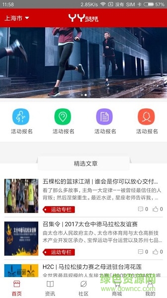 勝道體育 v1.0.0 安卓版 2