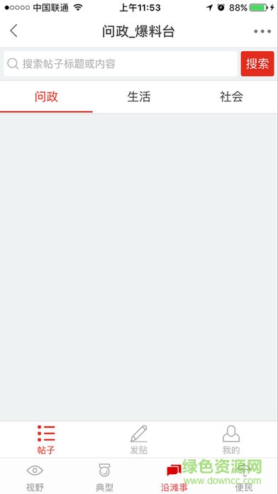 掌上沿灘 v1.0.0 安卓版 1