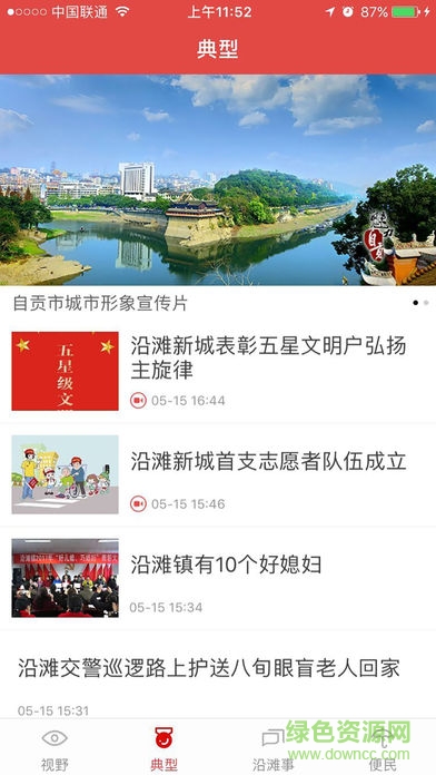 掌上沿灘 v1.0.0 安卓版 0