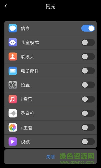 Smart light2氛圍燈app1