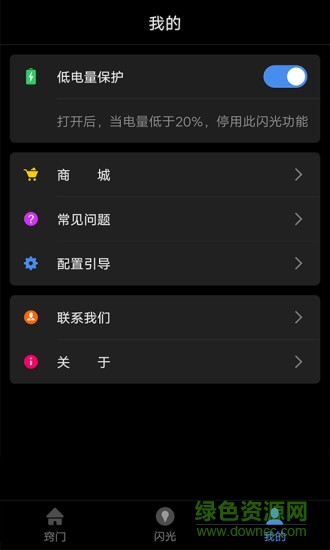 Smart light2氛圍燈app2