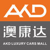 澳康達(dá)認(rèn)證二手車(chē)