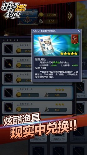狂野釣魚游戲app v1.14 安卓最新版本 0