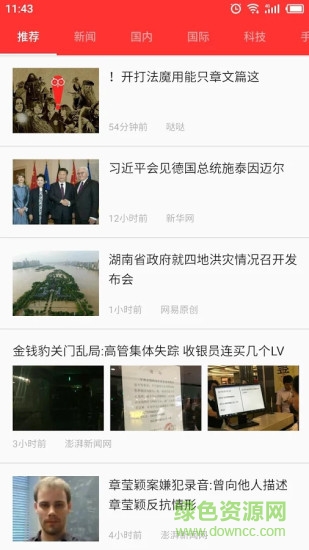 氫應(yīng)用app