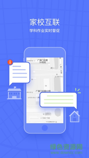 關(guān)愛未來 v2.3.2 安卓版 1