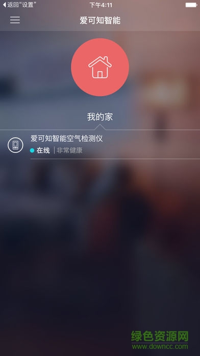 愛(ài)可知智能app下載