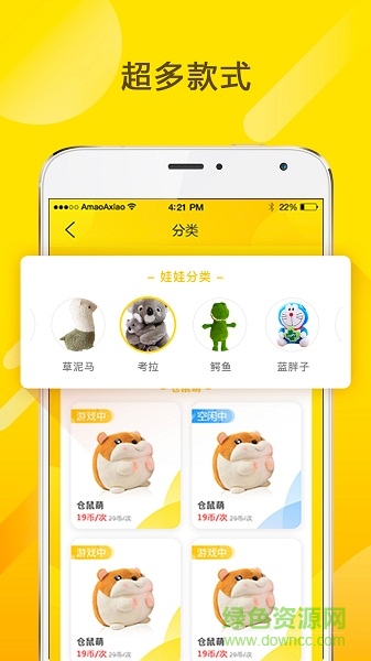 免費(fèi)夾娃娃 v1.1.1 安卓版 0