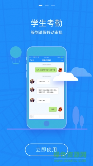 關(guān)愛(ài)未來(lái)教師端app v1.2.1 安卓版 0
