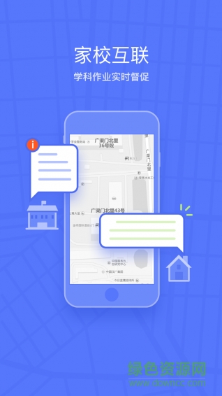 關(guān)愛(ài)未來(lái)教師端app v1.2.1 安卓版 1