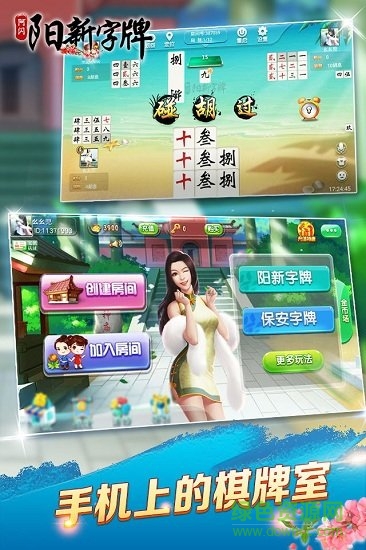 阿閃陽新打字牌手機(jī)版 v1.0 安卓版 0