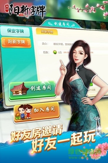 阿閃陽新打字牌手機(jī)版 v1.0 安卓版 1