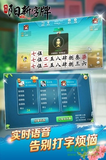 阿閃陽新打字牌手機(jī)版 v1.0 安卓版 2