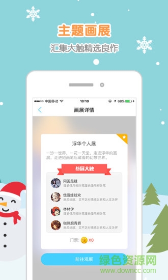 鋒繪動(dòng)漫app免費(fèi)版 v4.8.1 安卓版 2