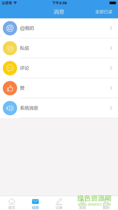 學(xué)前云社區(qū)手機版 v1.0.9 安卓版 0