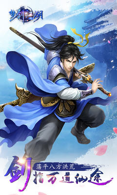 夢(mèng)劍江湖手機(jī)版 v1.1.61.3 安卓版 1