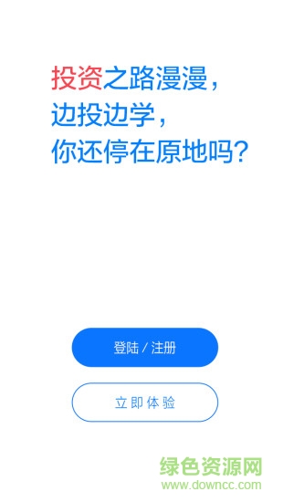 百度大數(shù)據(jù)選股軟件(百度股市通) v3.5.4 安卓版 0