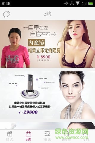 變美iPhone版
