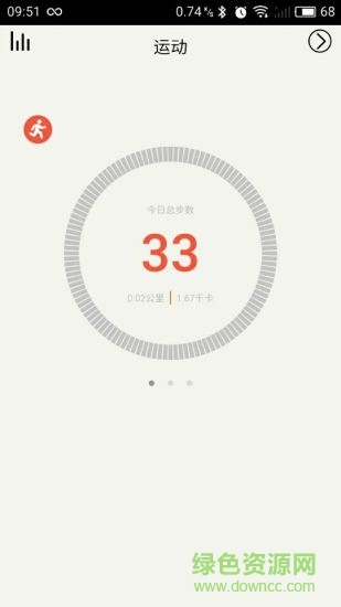 Fitband pro v1.0.23 安卓版 1